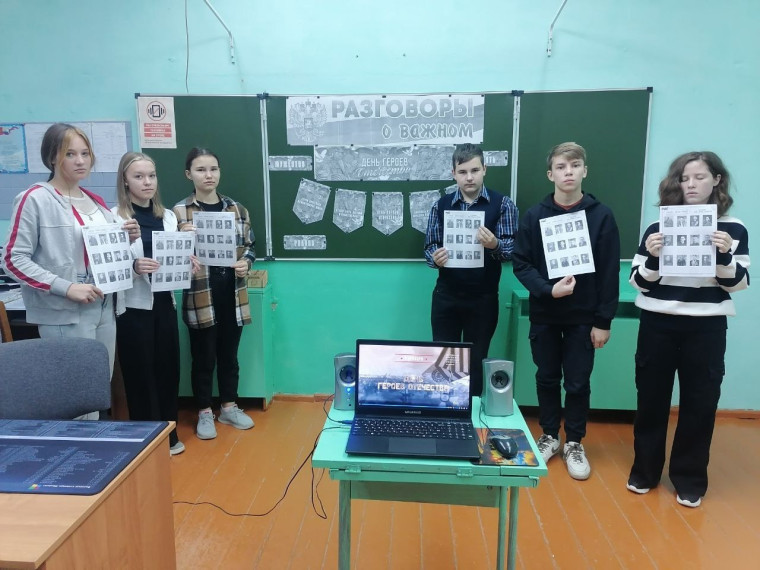 День Героев Отечества.